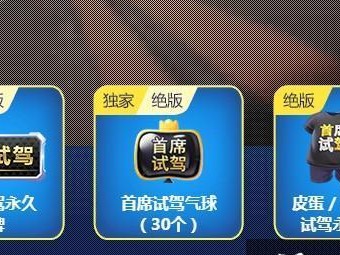 《跑跑卡丁车》游戏单身车牌获取攻略（如何快速获得单身车牌，享受驾车乐趣？）