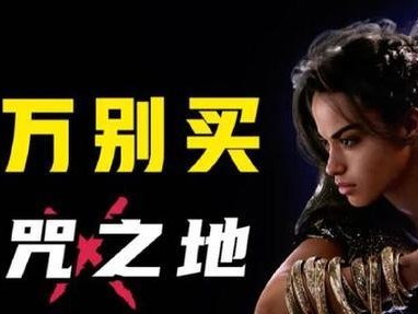 《魔咒之地技能选择攻略》（掌握关键技能，化解危机！）