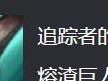 扭曲树精出装攻略（深入剖析扭曲树精的出装策略，带你迈向胜利之路）