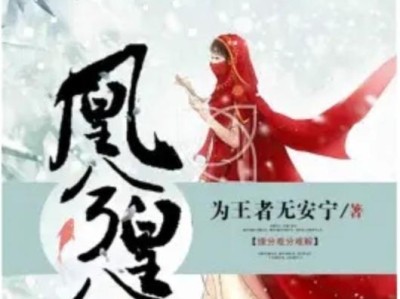 王者荣耀郡主最新出装攻略（一站式指南，让你成为无敌郡主）