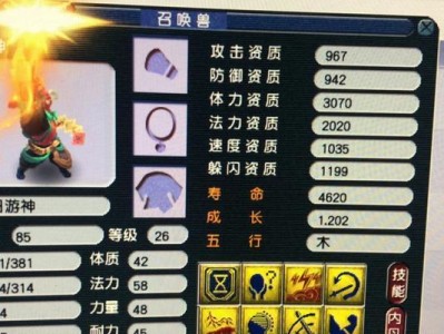 梦幻西游十四技能炼妖攻略（技能炼妖攻略，提升实力，征服整个大陆！）