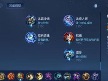 用以瑶辅助打造可爱女生——攻略分享
