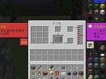 我的世界木工机用什么连,打造高效工作坊