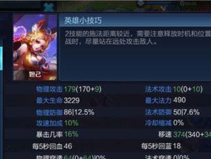 幻神妲己出装顺序攻略——打造无敌法师（超越凡人，掌握法力的秘密武器！）
