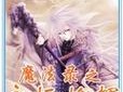 永恒魔法猎魔人攻略（打破魔法界的枷锁，闪耀独一无二的力量！）