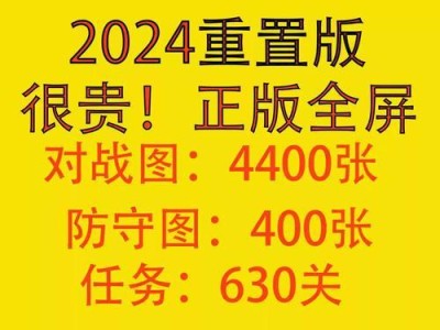 红警2单人任务攻略（通过策略与决断，征服敌国并统一世界）