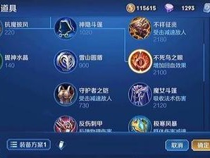 《光信最强出装和铭文攻略》（成为最强光信玩家的必备指南）