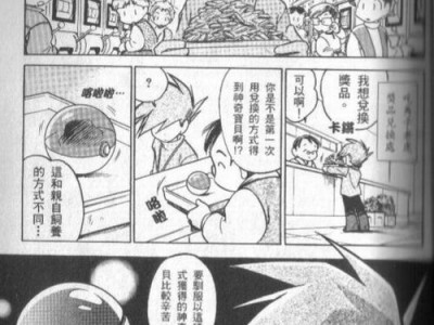 口袋妖怪技能攻略（提供详细技能解析，助你在战斗中取得胜利！）
