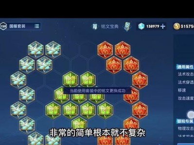 阿珂教学老手铭文攻略（打造无敌刺客，掌握阿珂铭文出装要领）
