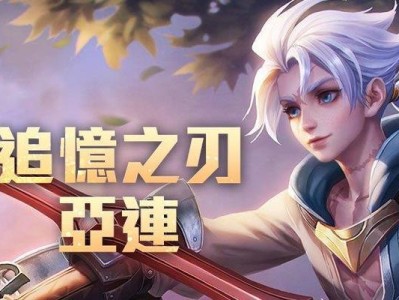 《神龙至尊出装铭文搭配攻略》（无敌一龙，全场横扫，神龙至尊最强出装和铭文搭配攻略）