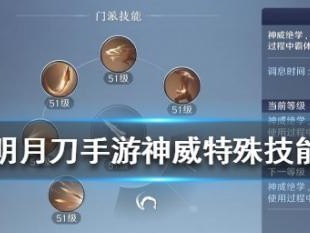 《天涯明月刀》太白打神威攻略（玩转太白，挑战神威，如何在《天涯明月刀》中打败强敌？）