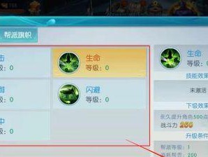 问道帮派技能研制攻略（揭秘帮派技能研制的关键诀窍，助你在问道世界中独步天下）