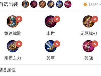 无尽暗影出装攻略（精准、爆发、无敌——无尽暗影助你成为巅峰之王）