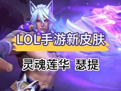 《手游万豪出装顺序攻略》（掌握正确出装顺序，提升战斗实力！）