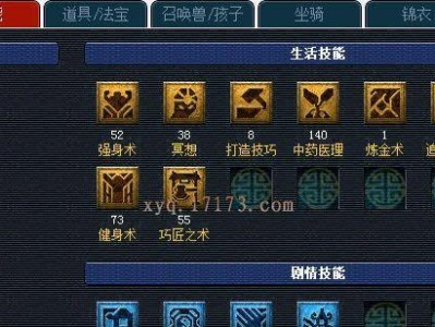 《梦幻地府生活技能选择攻略》（从修炼到轮回，掌握关键技能，尽享地府生活乐趣）
