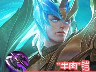 暴力出装皇子攻略