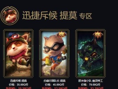 《LOL》2020阿卡丽黑金商店3月活动攻略（抢购限定皮肤、获取高品质周边、参与互动活动）