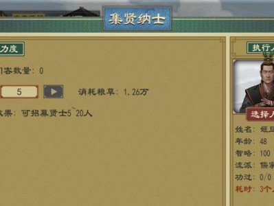 《大周列国志》游戏宣战攻略（战无不胜，制敌于前）