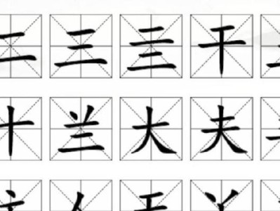 《汉字找茬王》23字通关攻略详解（一步步教你如何轻松找出23个汉字茬）