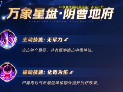 月宫装备技能选择攻略（探索最佳技能组合，助力战斗胜利）
