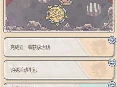 最强蜗牛气球大作战攻略（如何在最强蜗牛气球大作战中获得胜利）