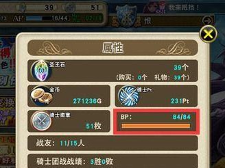 《苍之骑士团2》游戏AP恢复教程（轻松恢复游戏AP，畅快玩游戏）