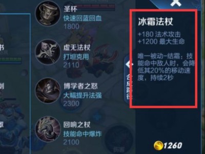 以瑶（细节分析揭秘最强以瑶，带你征服王者峡谷）