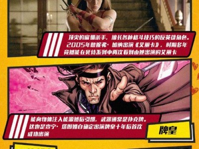 挑战全关卡，通关漫威对决艾丽卡试炼（跟随攻略轻松应对每一关，全面掌握通关技巧）