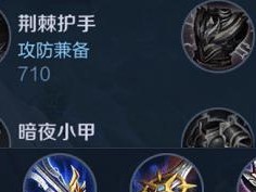 S17赵云战士装备攻略（以王者荣耀为例，推荐新赛季最佳装备）