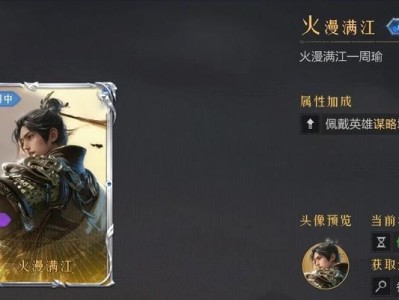 《重返帝国周瑜技能搭配攻略》（掌握周瑜技能组合，制霸三国乱世）