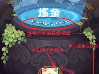 《以诺弗兰物语2023》炼金配方全解析（掌握这些配方，让你在游戏中变得更强大）