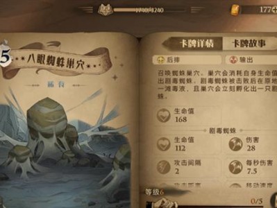 打开魔法觉醒手提箱，探索神奇生物的世界（以哈利波特为主题的游戏带你进入魔法世界，挑战收集神奇生物）