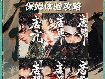 剑三唐门技能攻略（探索唐门技能，成为武侠世界的强者）