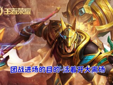 全肉装杨戬出装攻略（高生存力的全肉装杨戬出装选择与技巧）