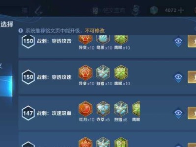 追梦的凯铭文和出装攻略（解锁狂野的力量，征服战场！）