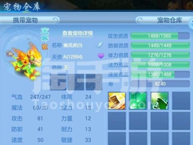 《以神武魔王极品攻略》（成为绝世神武魔王的秘诀与技巧）