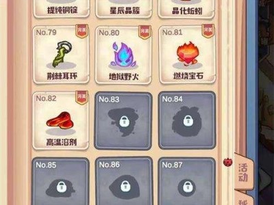 《以诺福兰物语》魔晶获得攻略（一步步教你如何获得魔晶，轻松通关！）