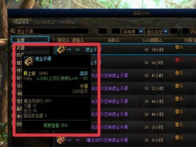 《DNF》2020超界装备获取攻略（超界装备介绍与获取方法详解）