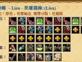 Dota巫妖出装攻略（掌握巫妖关键装备，带来无与伦比的冰霜威力）