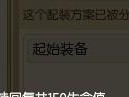 探险家法术出装攻略（打造无敌法术探险家，一步登天！）