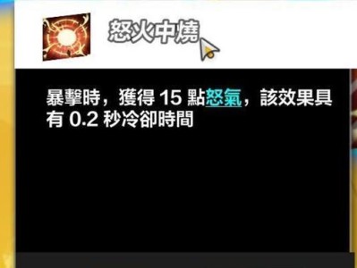 狂人火旋风出装攻略（打造超强输出！狂人火旋风的最佳出装策略解析）