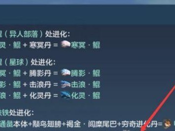 探寻妄想山海世界，获得腾影丹的方法与作用介绍（一场奇妙的探险之旅）