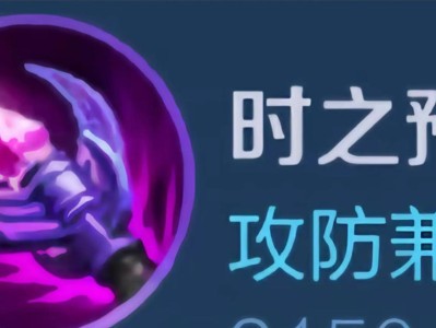 庄周秒人最新铭文出装攻略（庄周秒人，登顶王者！）
