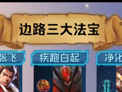 边路曹操对局出装攻略（揭秘最强边路曹操出装，让你成为无敌战神！）