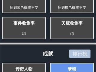 《人生重开模拟器克苏鲁》（探索人性、重塑命运，模拟器、克苏鲁、游戏）