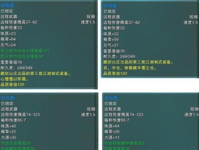问道帮派技能研制攻略最新（掌握关键技巧助力帮派技能研制，成就更强大的实力）
