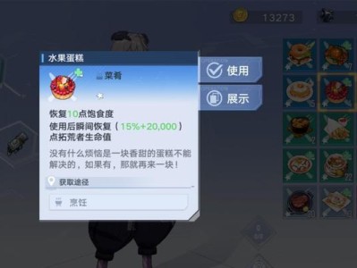 回血食物大揭秘——以幻塔回血食物为主（15道营养丰富的回血食谱，为你的身体注入满满的能量）