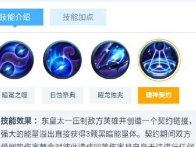 《东皇出装铭文和攻略》（带你玩转东皇，成为最强帝王！）