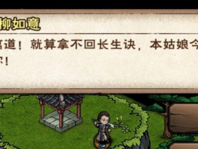 《烟雨江湖》桃花任务攻略（一步步完成桃花任务，轻松拥有女侠心仪）