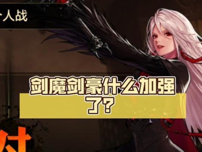 剑魔出装手游攻略大揭秘（最新的剑魔出装策略带你登顶战场）